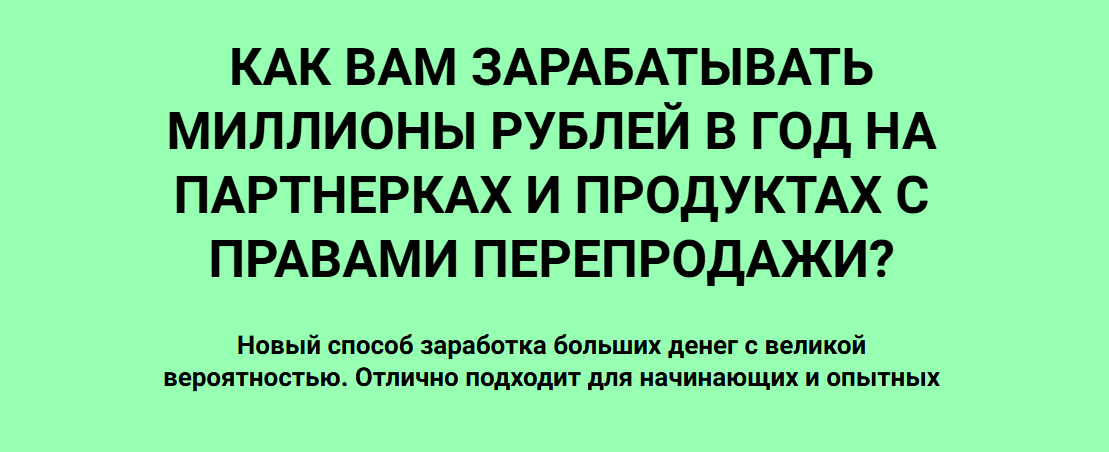 [Ильнур Юсупов] Как вам зарабатывать миллионы рубл_0.png